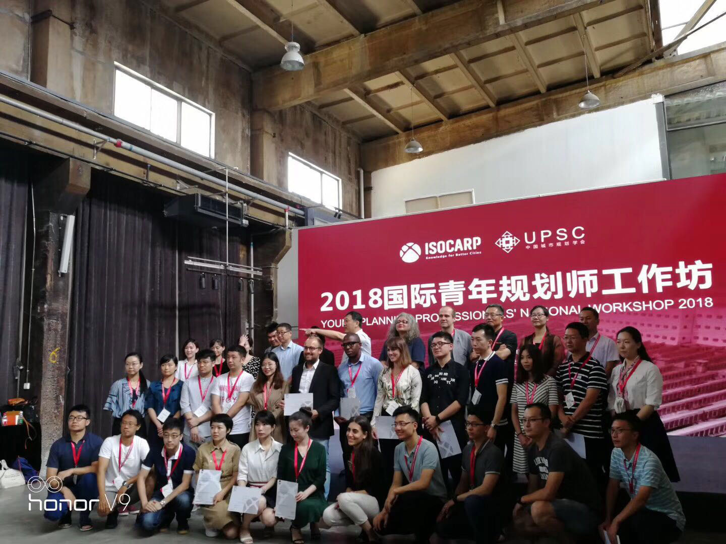 尚語翻譯為2018年國際青年規(guī)劃師工作坊大會(huì)提供同傳翻譯服務(wù)