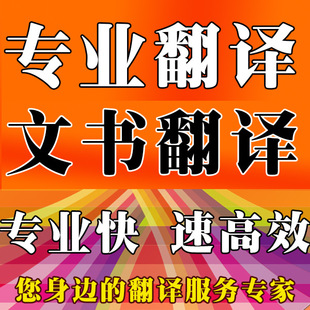 北京哪里有文學(xué)書(shū)籍翻譯服務(wù)機(jī)構(gòu)哪家好