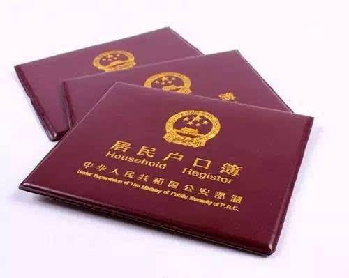 戶口本翻譯每頁是如何收費的？按什么標(biāo)準(zhǔn)收費？