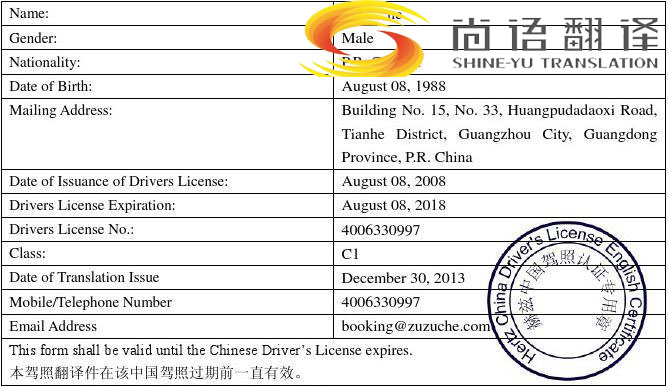 駕照翻譯機構(gòu)哪家好？如何選擇專業(yè)翻譯機構(gòu)？
