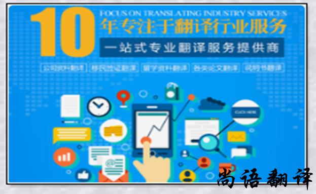 英語(yǔ)翻譯報(bào)價(jià)及影響英語(yǔ)筆譯報(bào)價(jià)的主要因素