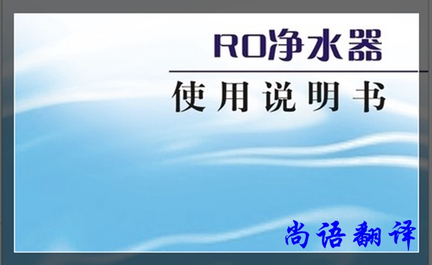 醫(yī)療器械說(shuō)明書(shū)翻譯怎么做能保證質(zhì)量之專業(yè)翻譯公司