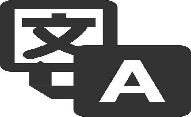翻譯資質(zhì)都有哪些-尚語(yǔ)翻譯
