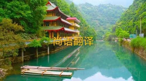 標語牌的翻譯要注意有哪些呢？——正規(guī)翻譯公司