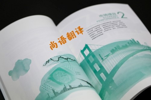 企業(yè)社會責(zé)任報告翻譯.jpg
