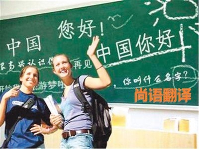 中文翻譯該如何選擇正規(guī)的翻譯公司？