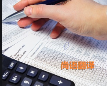 銀行對(duì)賬單翻譯該如何選擇正規(guī)的翻譯公司？
