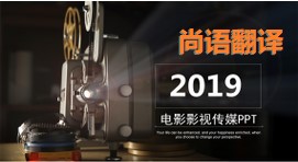PPT翻譯該如何選擇正規(guī)的翻譯公司？