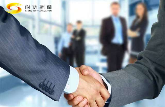 成都會(huì)議陪同與商務(wù)口譯：尚語翻譯，您的專業(yè)語言伙伴