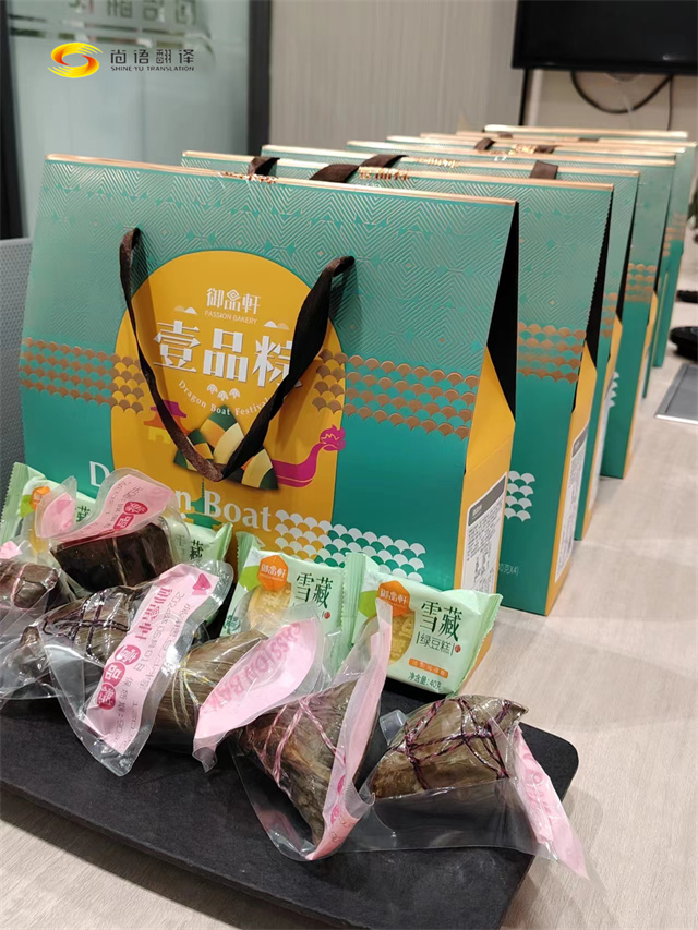 端午佳節(jié)，尚語翻譯與你“粽”情相伴